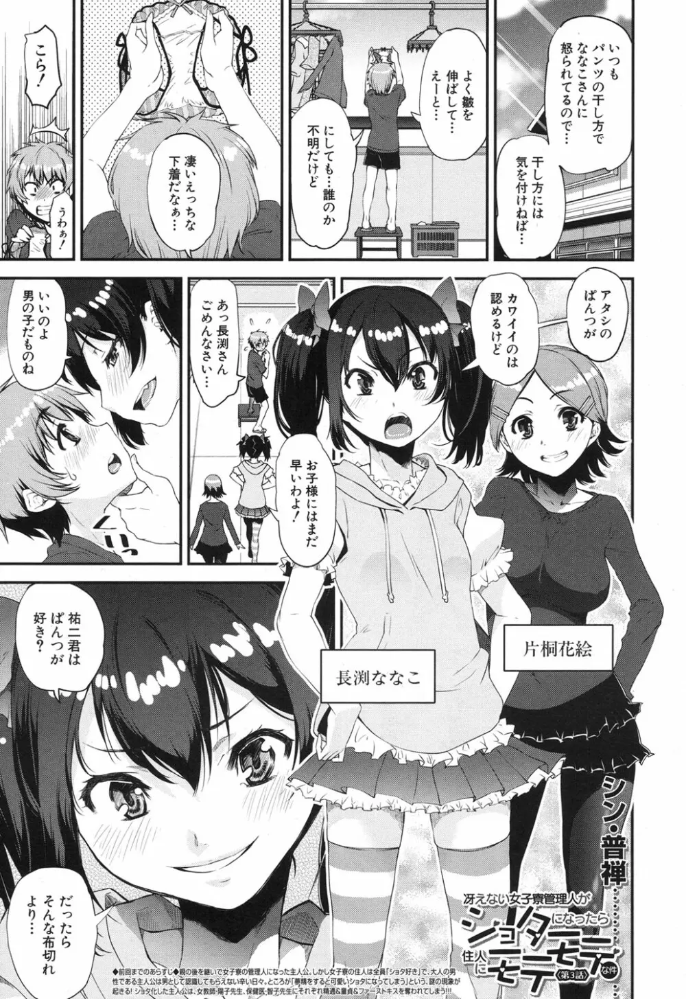 COMIC 夢幻転生 2017年12月号 312ページ
