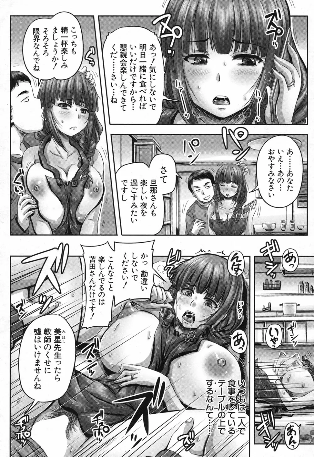 COMIC 夢幻転生 2017年12月号 347ページ