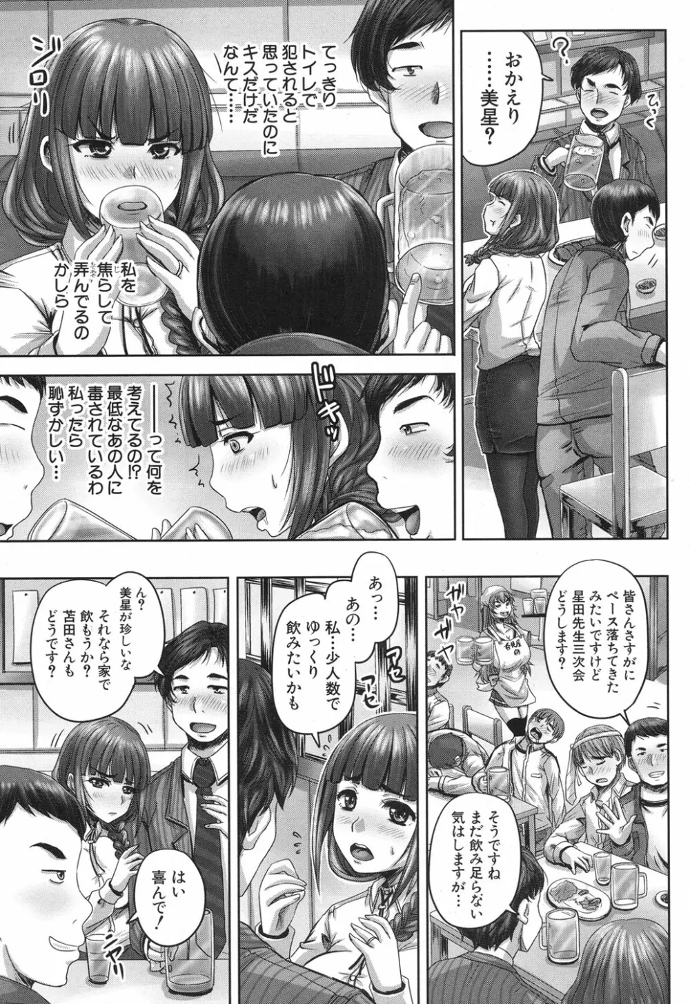 COMIC 夢幻転生 2017年12月号 354ページ