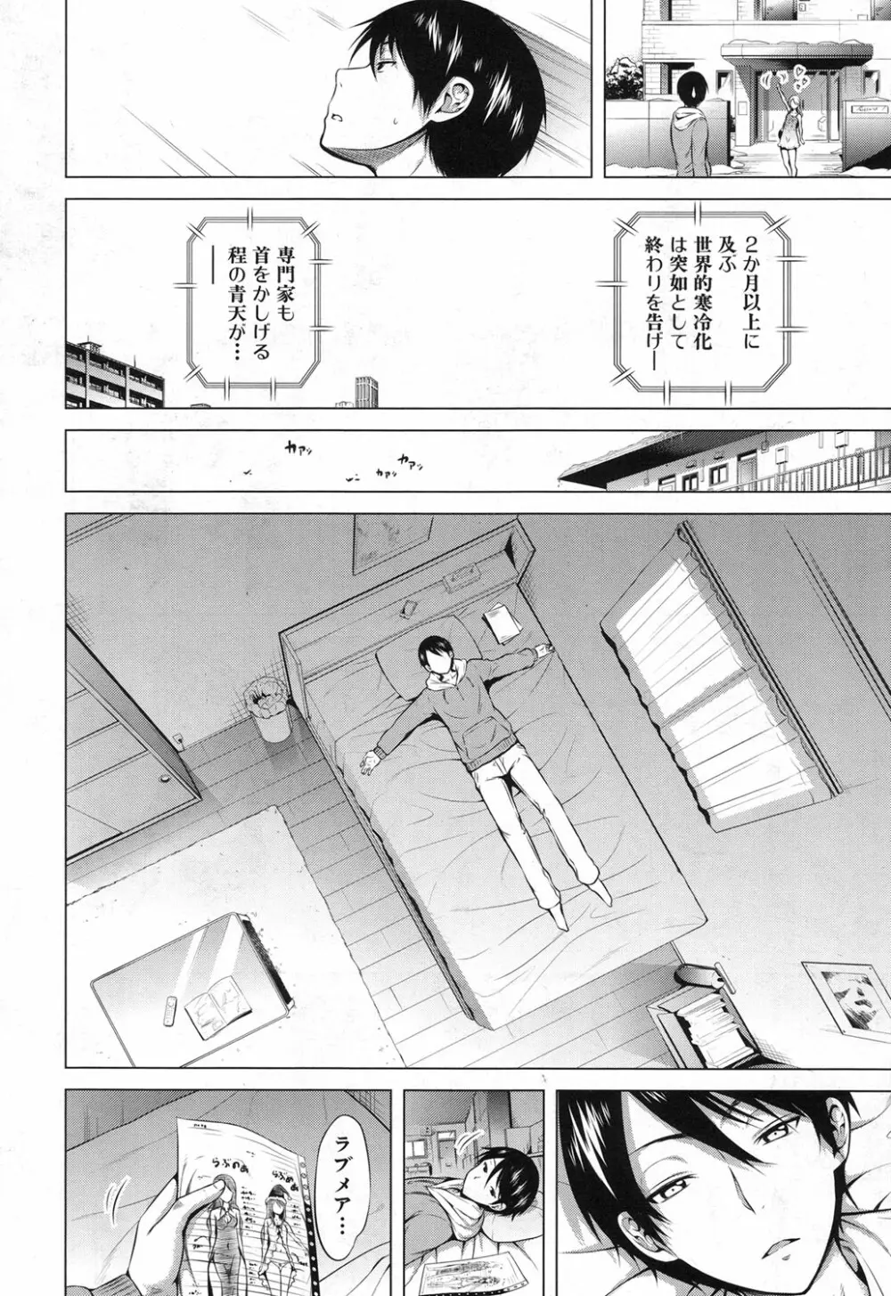 COMIC 夢幻転生 2017年12月号 39ページ