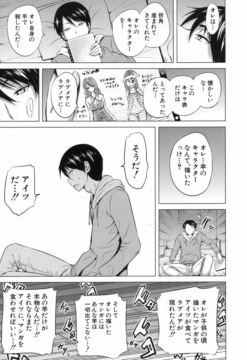 COMIC 夢幻転生 2017年12月号 40ページ