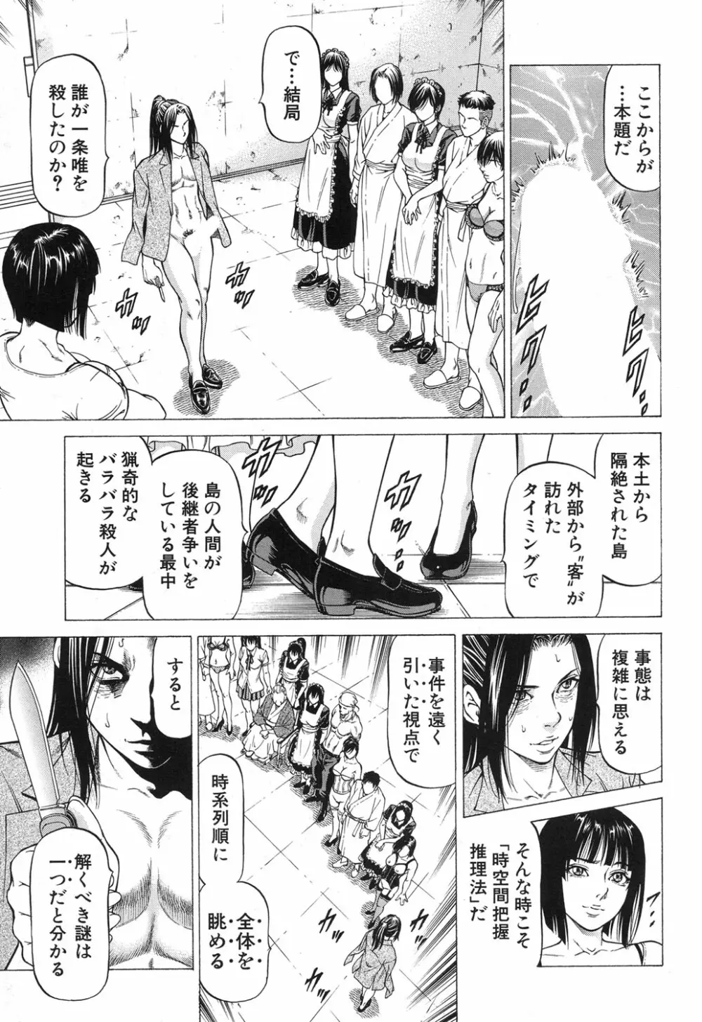 COMIC 夢幻転生 2017年12月号 434ページ