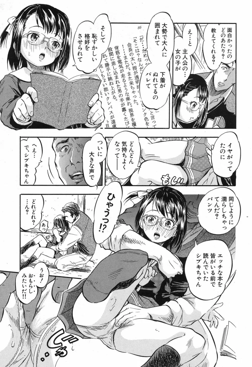 COMIC 夢幻転生 2017年12月号 446ページ