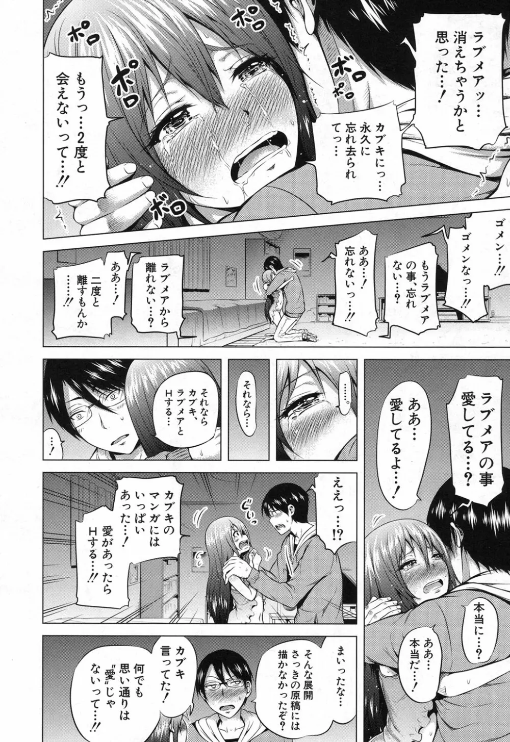 COMIC 夢幻転生 2017年12月号 47ページ