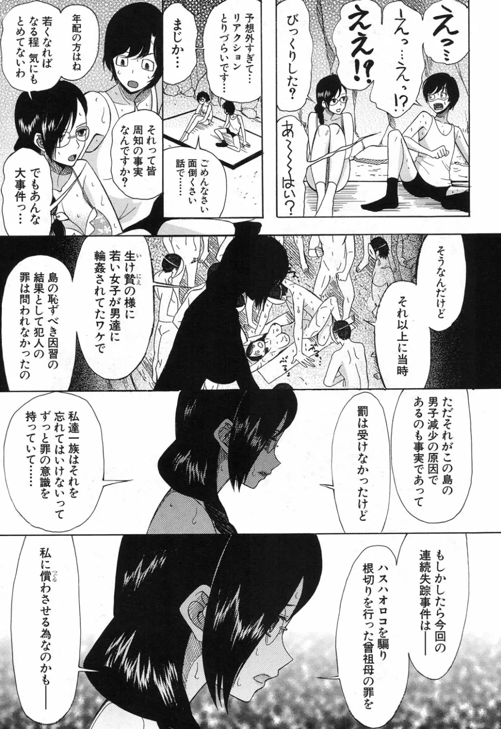 COMIC 夢幻転生 2017年12月号 478ページ