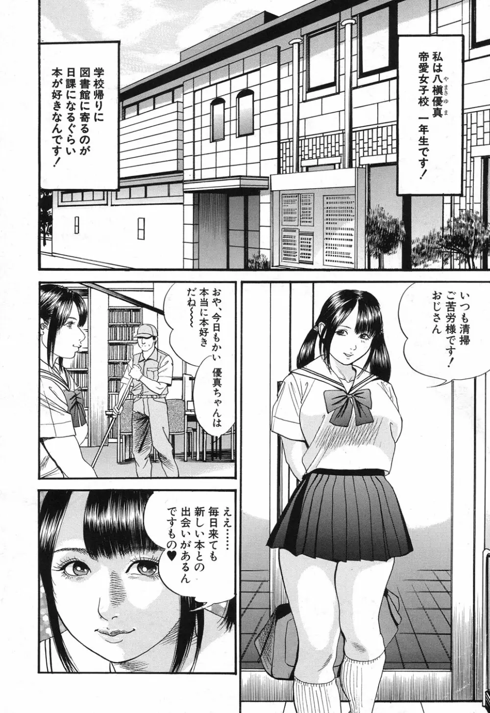 COMIC 夢幻転生 2017年12月号 505ページ