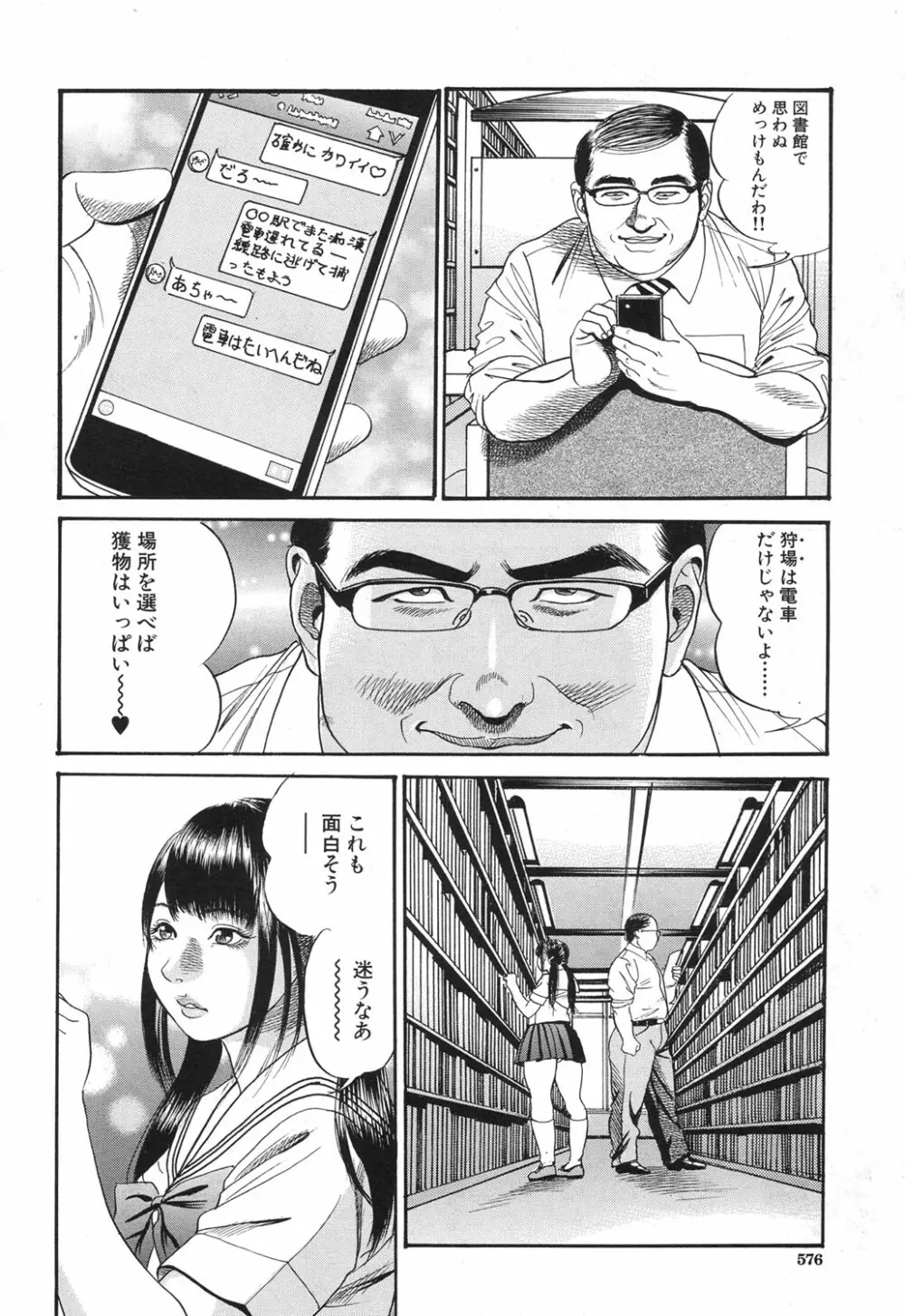 COMIC 夢幻転生 2017年12月号 507ページ