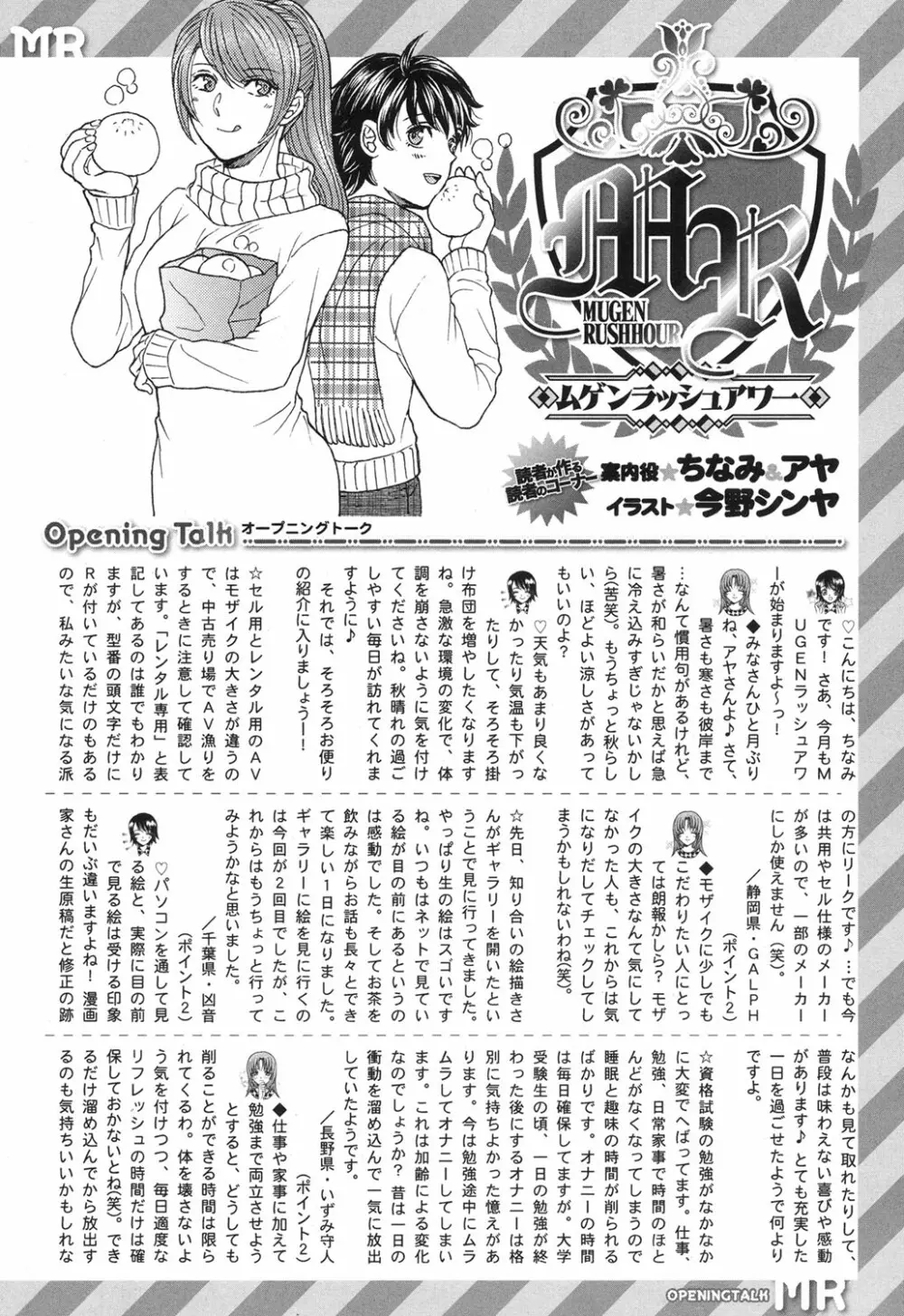 COMIC 夢幻転生 2017年12月号 536ページ