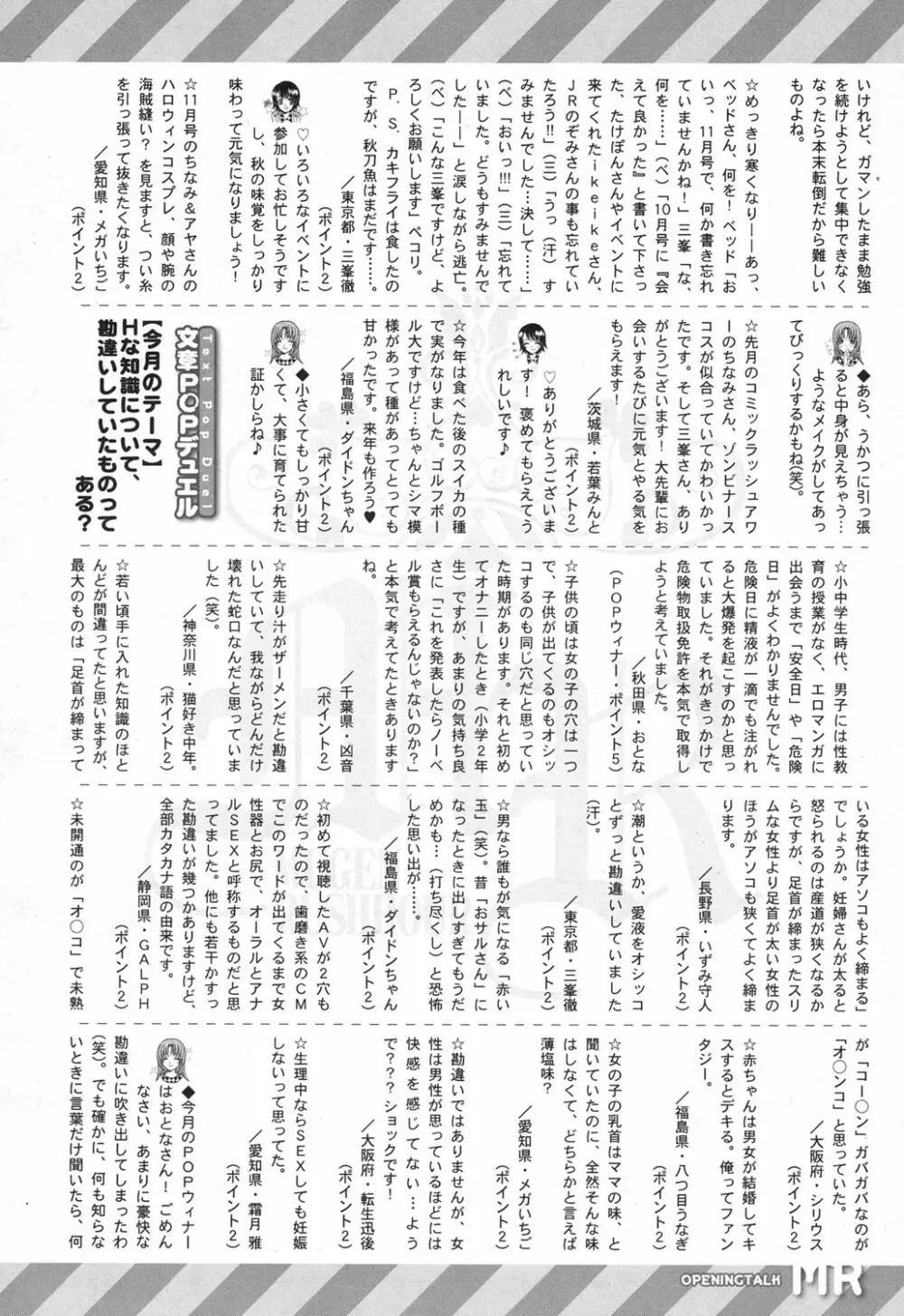 COMIC 夢幻転生 2017年12月号 537ページ