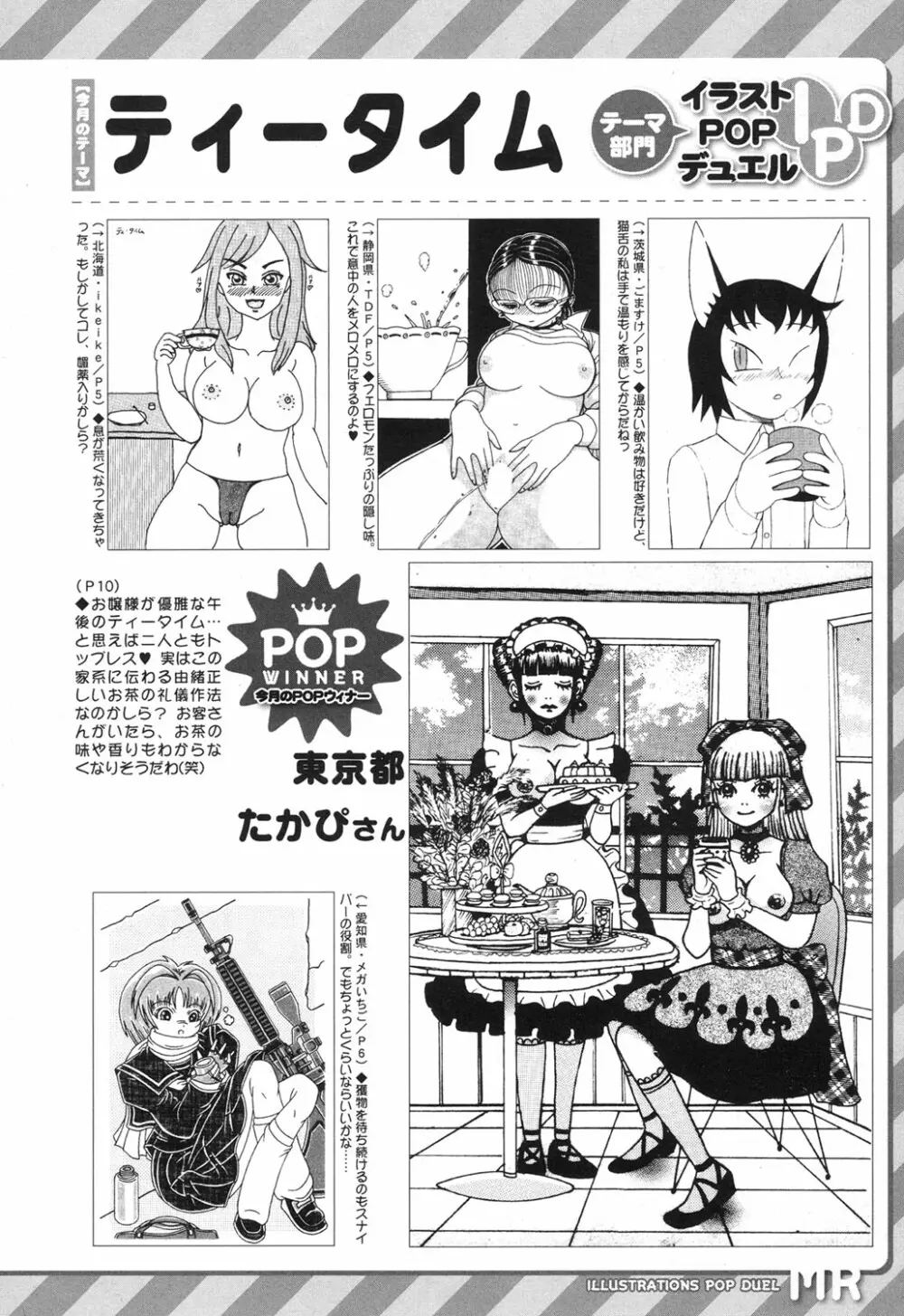 COMIC 夢幻転生 2017年12月号 539ページ