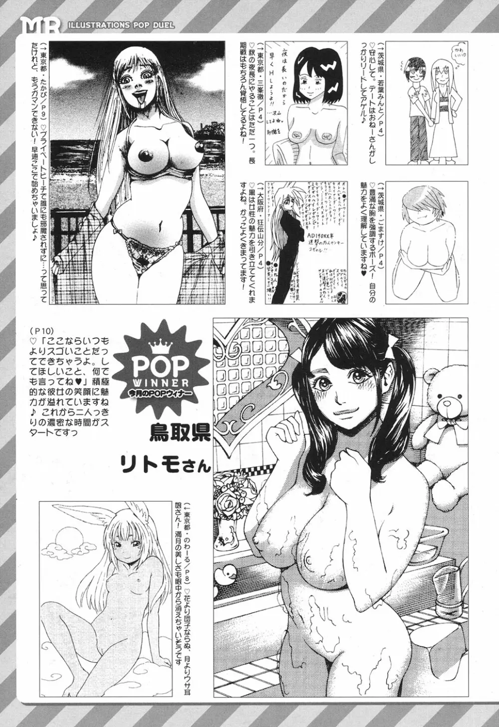 COMIC 夢幻転生 2017年12月号 542ページ