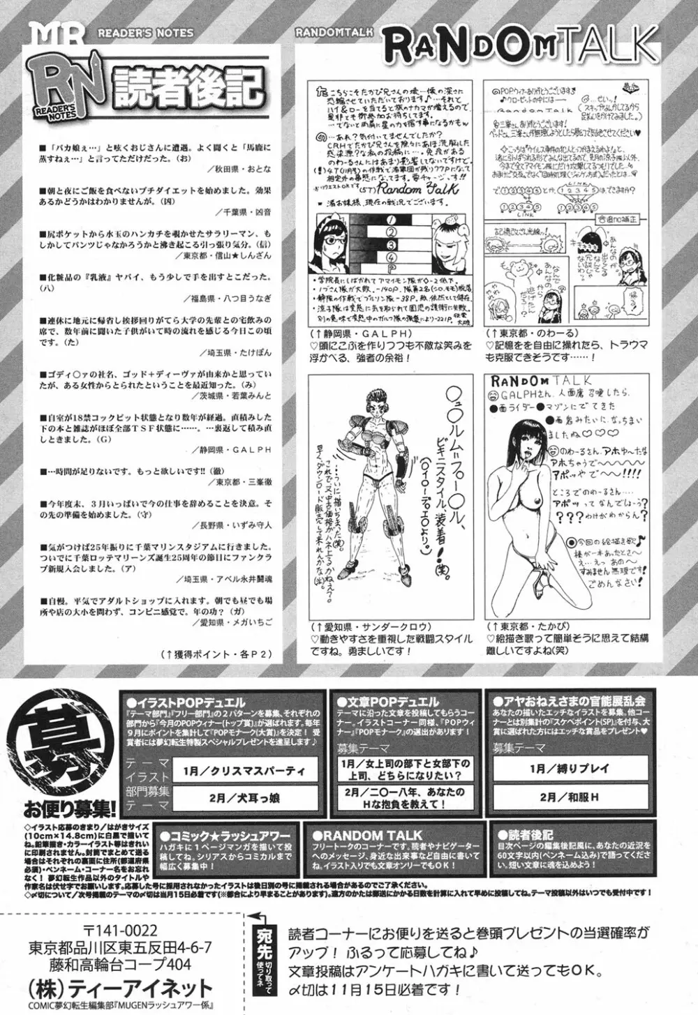 COMIC 夢幻転生 2017年12月号 544ページ