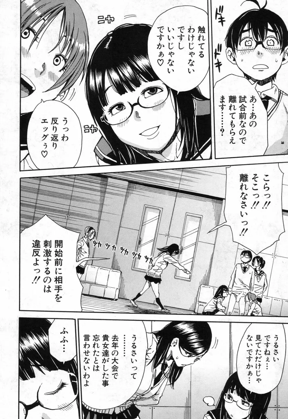 COMIC 夢幻転生 2017年12月号 77ページ