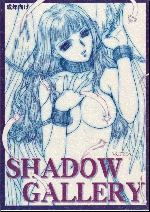 Shadow Gallery 1ページ