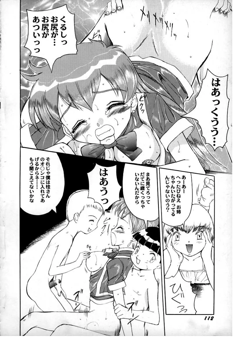 Sugoi yo Kikei-san 14ページ