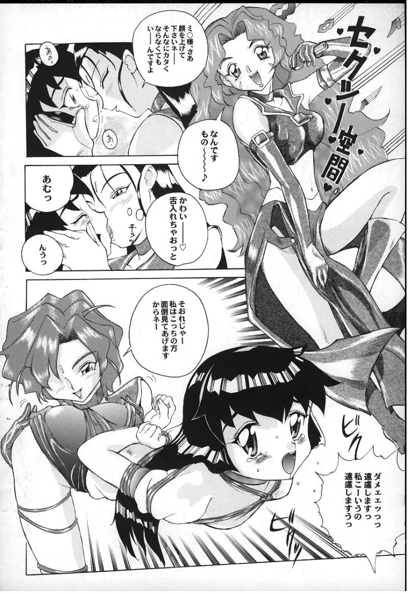 Sugoi yo Kikei-san 20ページ