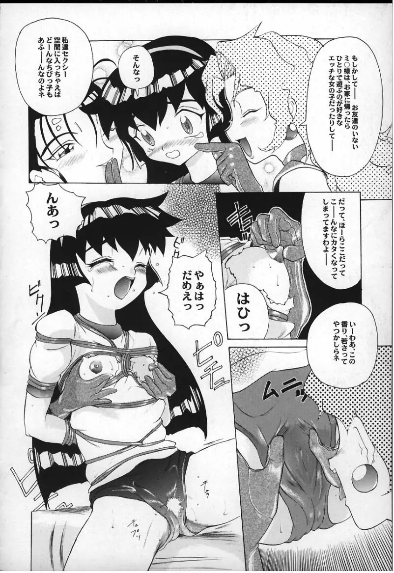 Sugoi yo Kikei-san 22ページ