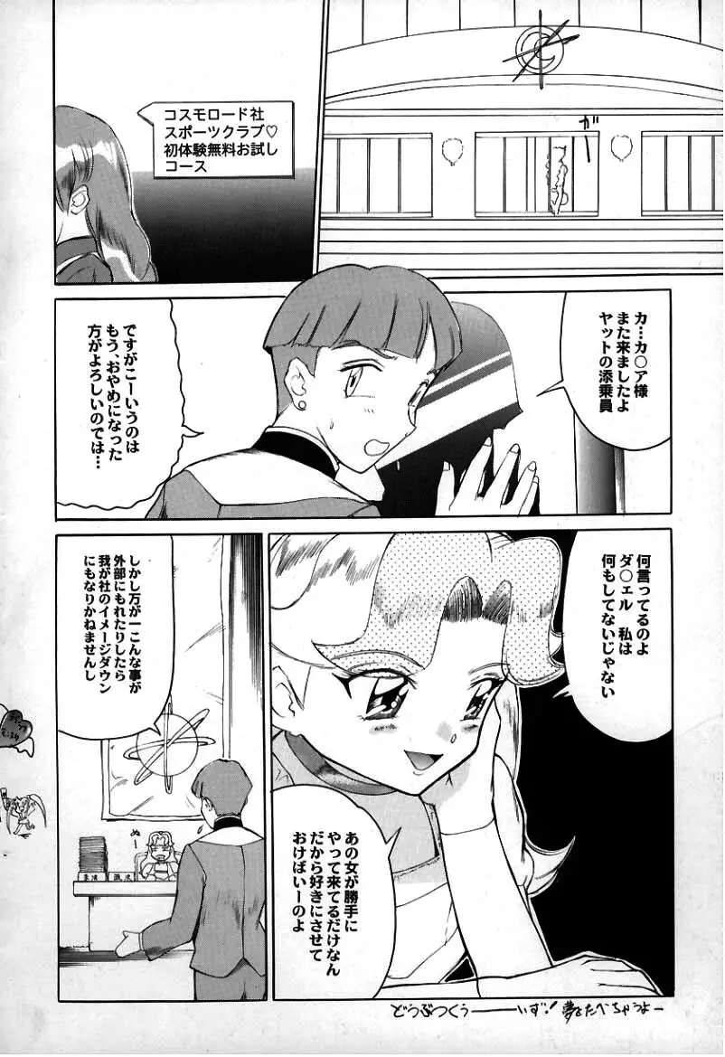 Sugoi yo Kikei-san 4ページ