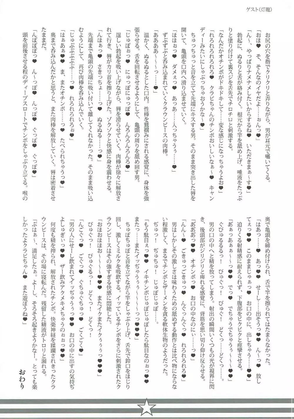 イッツルナティックちんぽタイム 15ページ
