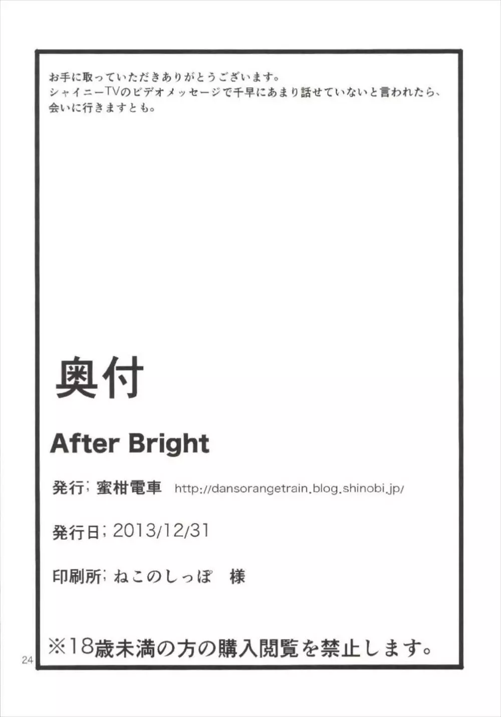 After Bright 26ページ