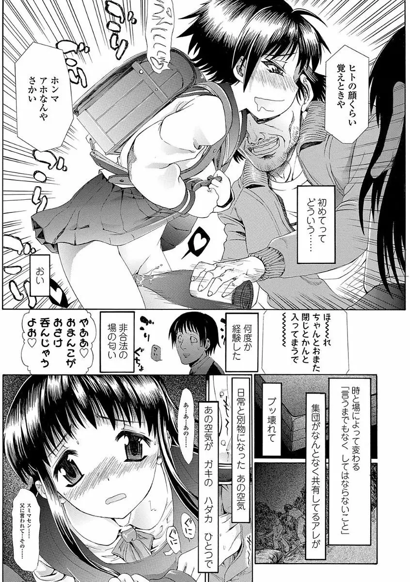 淫行をさせる行為 163ページ