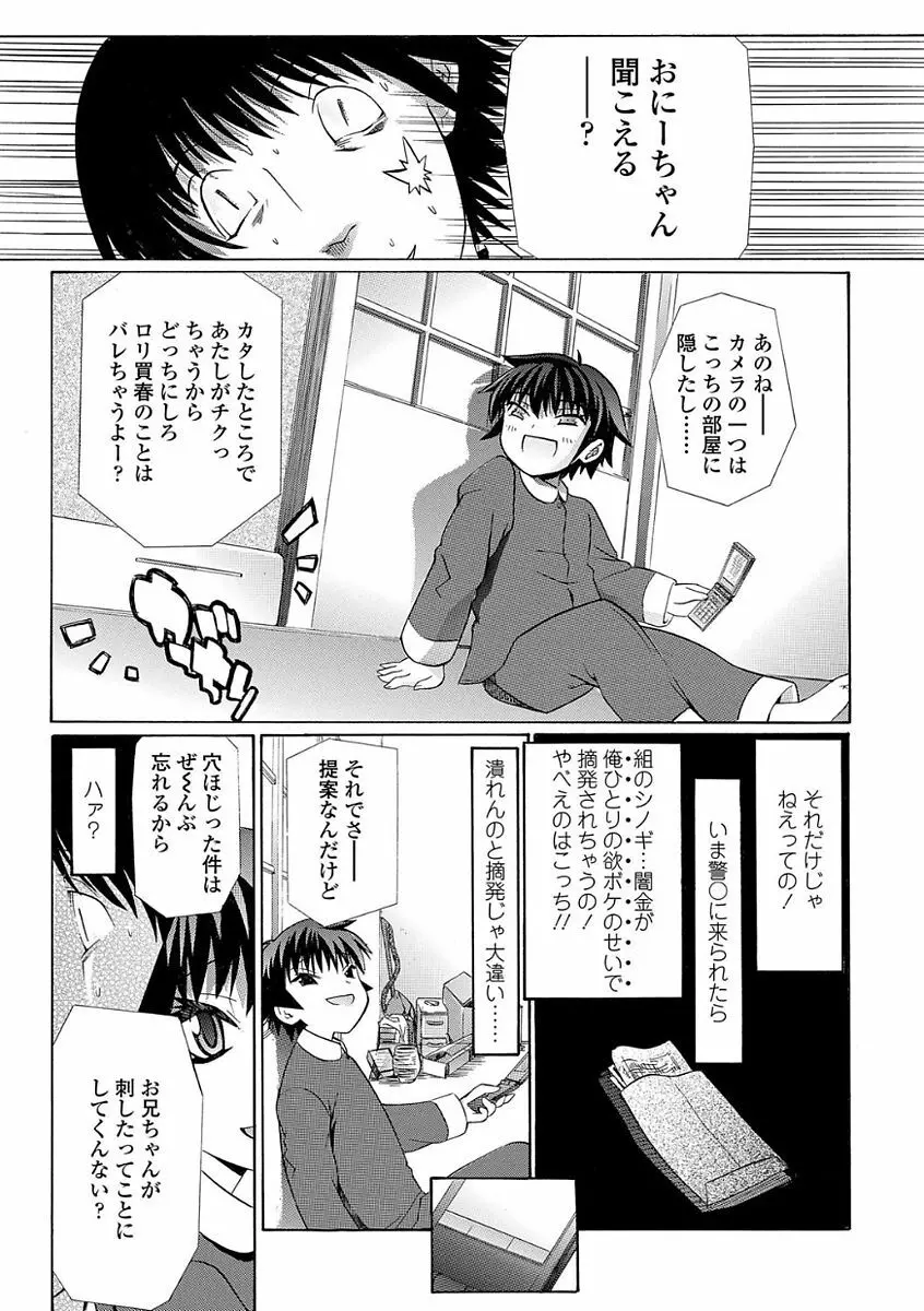 淫行をさせる行為 205ページ