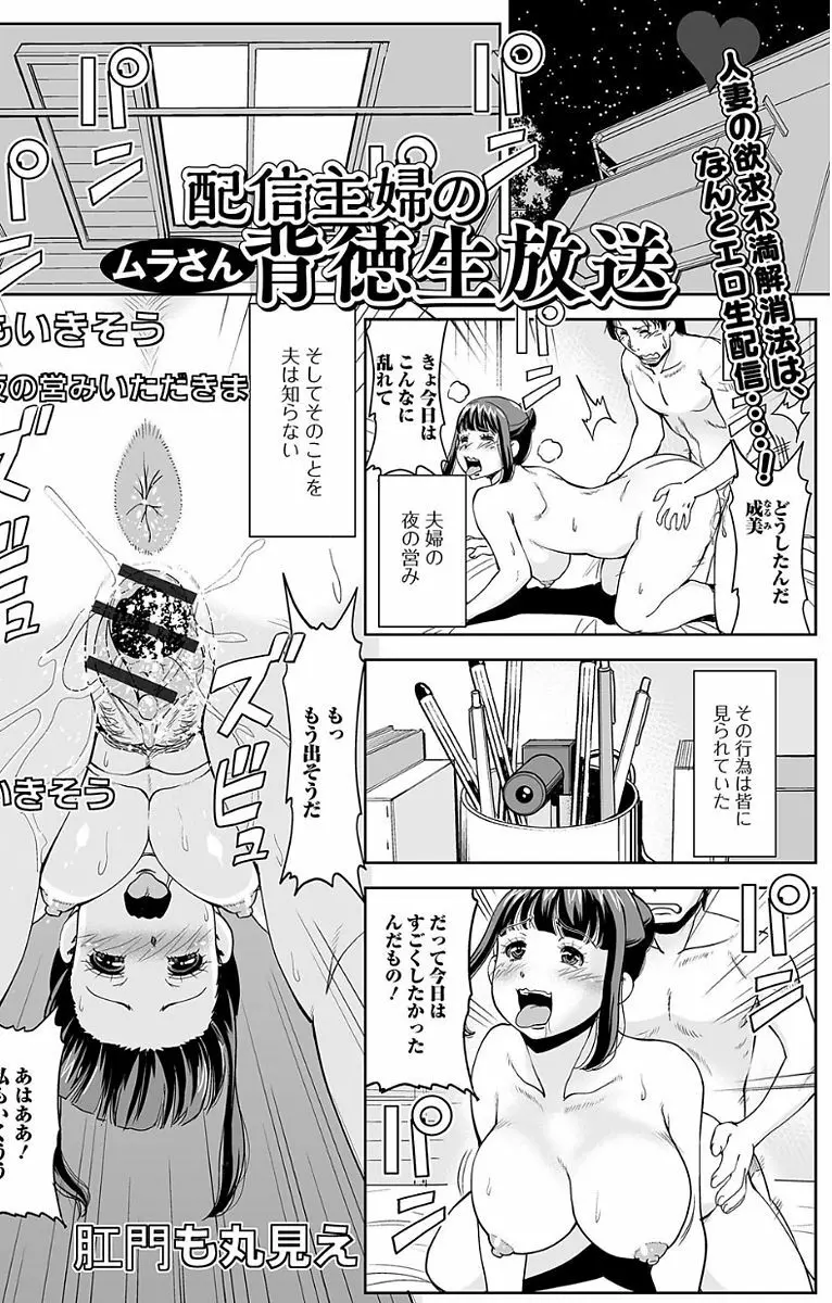 Web配信 月刊 隣の気になる奥さん vol.007 61ページ