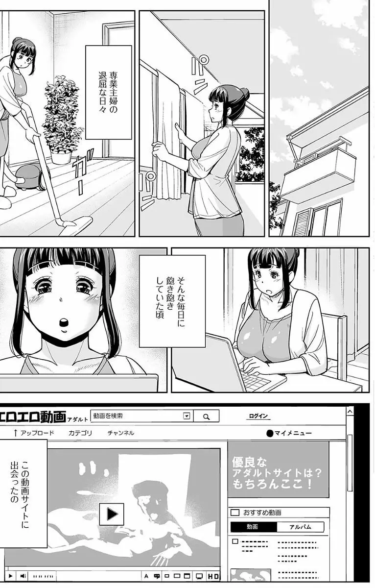 Web配信 月刊 隣の気になる奥さん vol.007 63ページ