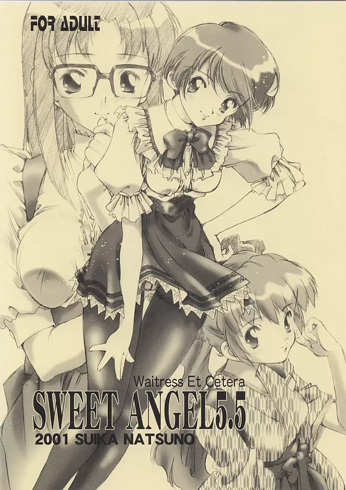 SWEET ANGEL 5.5 1ページ