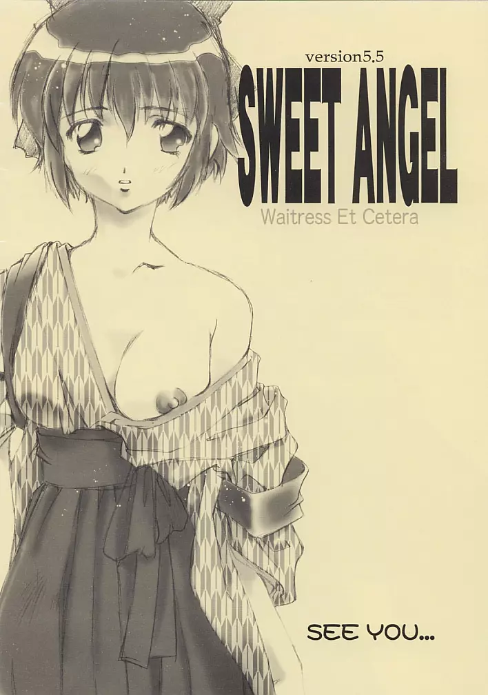 SWEET ANGEL 5.5 14ページ