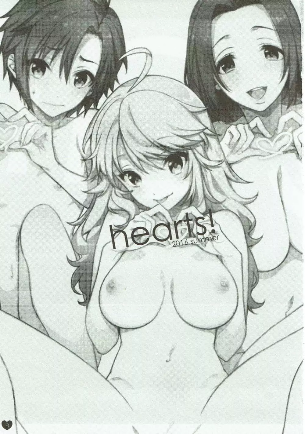 hearts! 2ページ