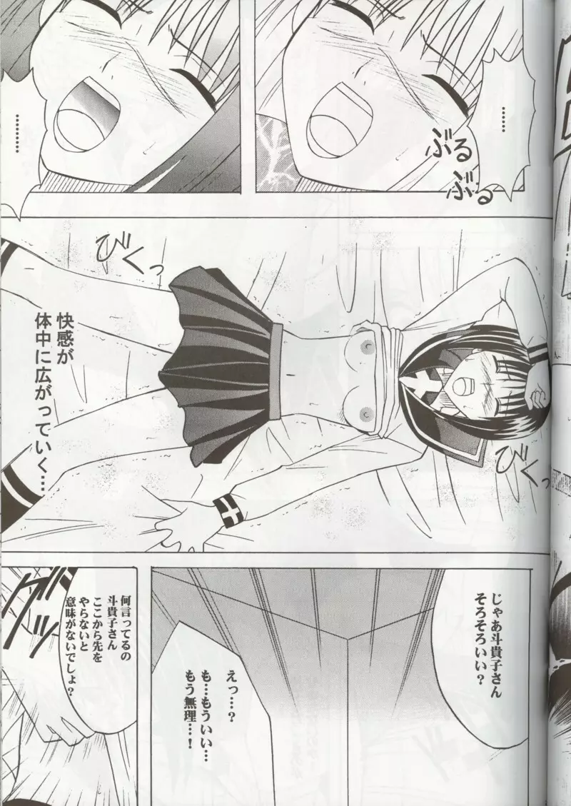 Tokiko Pure 24ページ