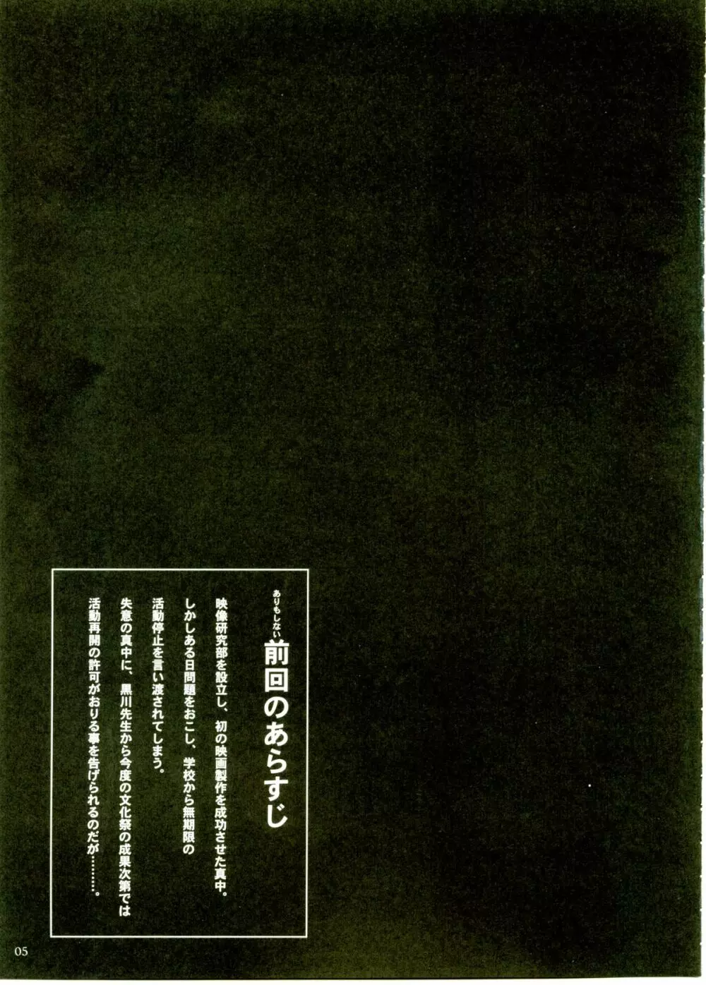 空想実験いちご Vol.1 4ページ