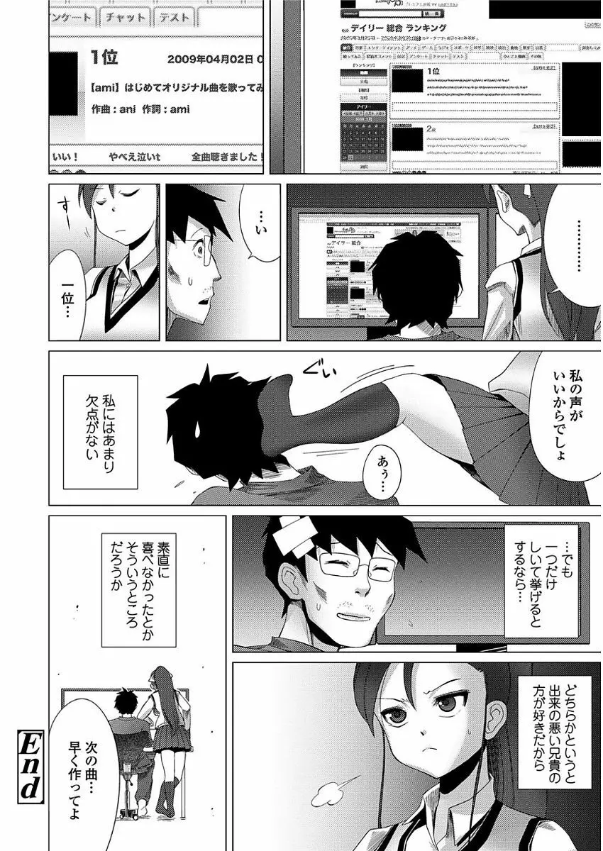 甘S生イキトロ膣交尾 214ページ