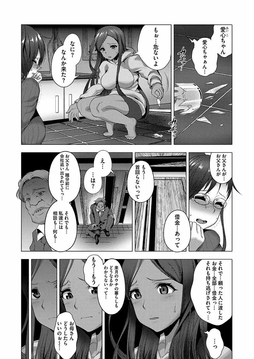 甘S生イキトロ膣交尾 30ページ