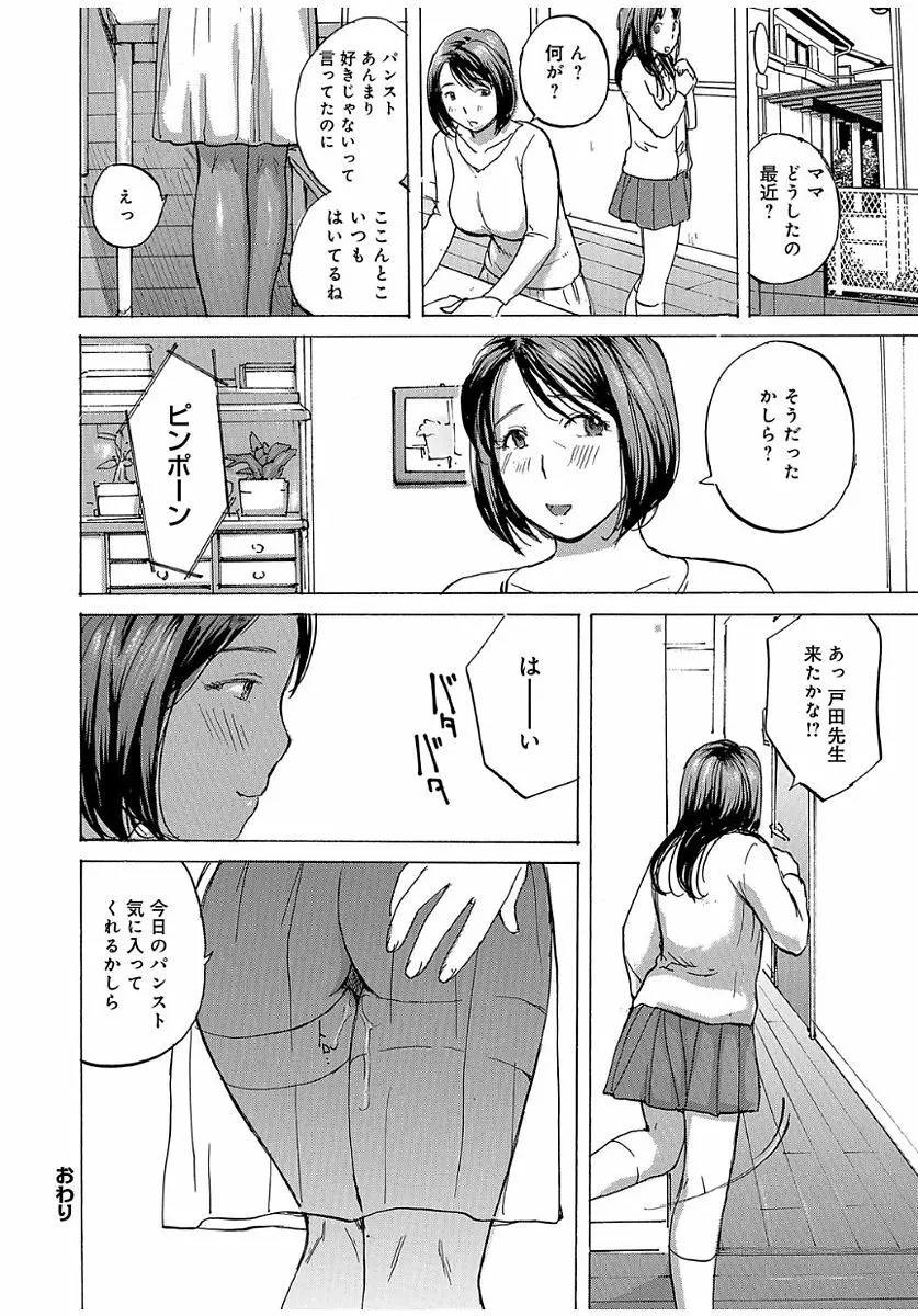 奥さんは、お熱いのがお好き 56ページ