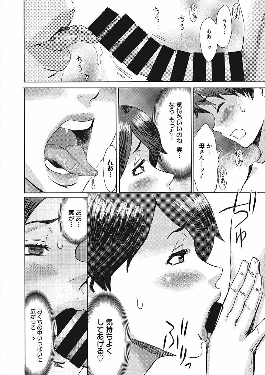web 漫画ばんがいち Vol.15 10ページ