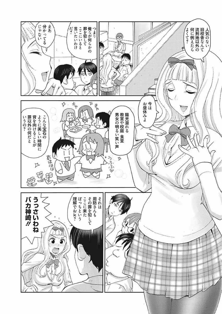 web 漫画ばんがいち Vol.15 112ページ