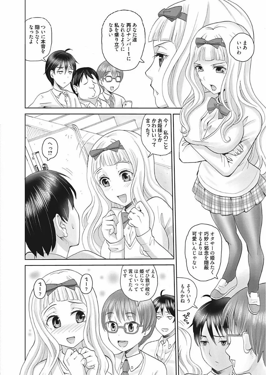 web 漫画ばんがいち Vol.15 114ページ