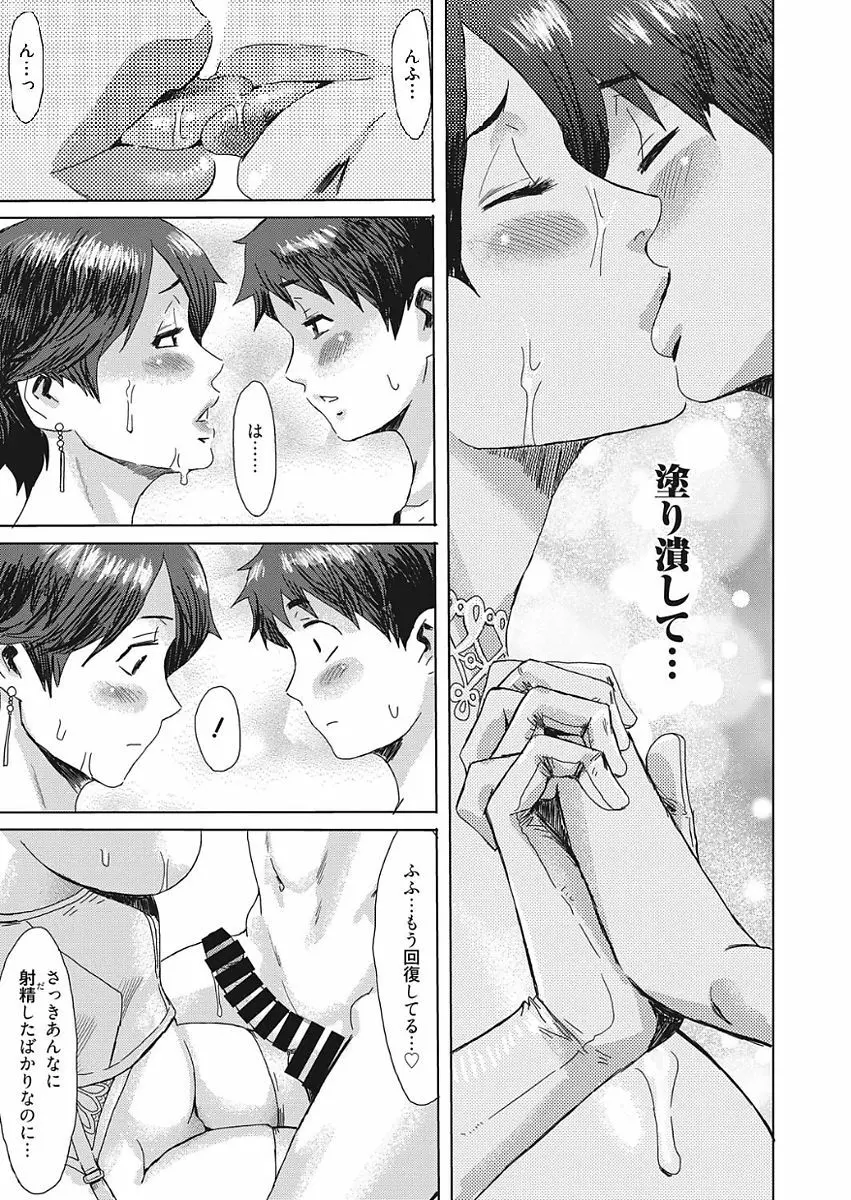web 漫画ばんがいち Vol.15 15ページ