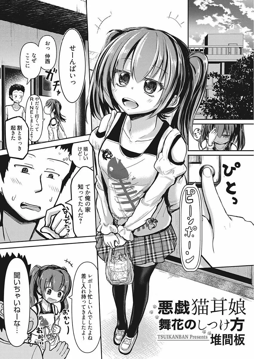 web 漫画ばんがいち Vol.15 151ページ
