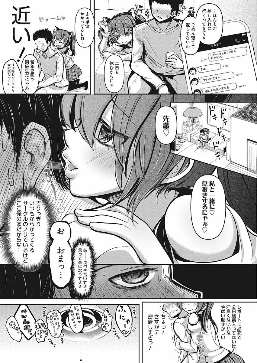 web 漫画ばんがいち Vol.15 153ページ