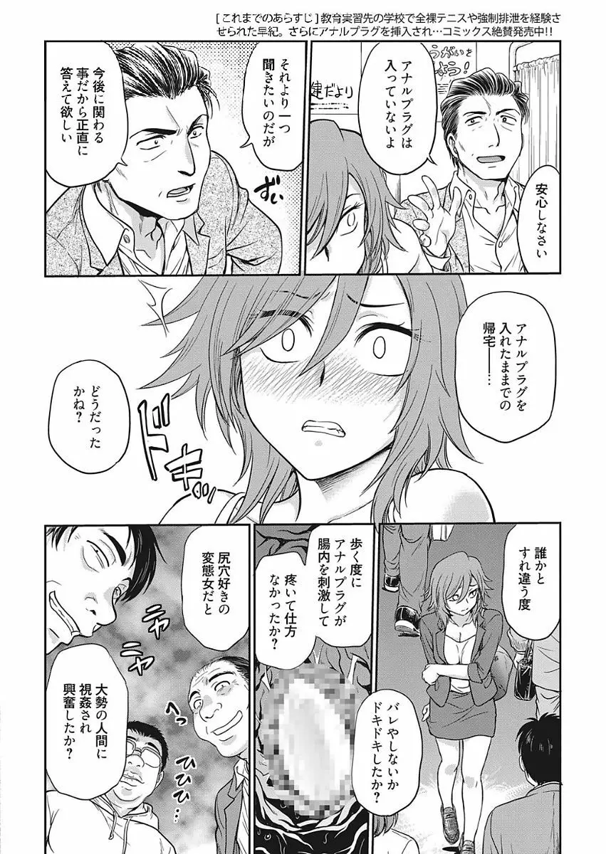 web 漫画ばんがいち Vol.15 28ページ
