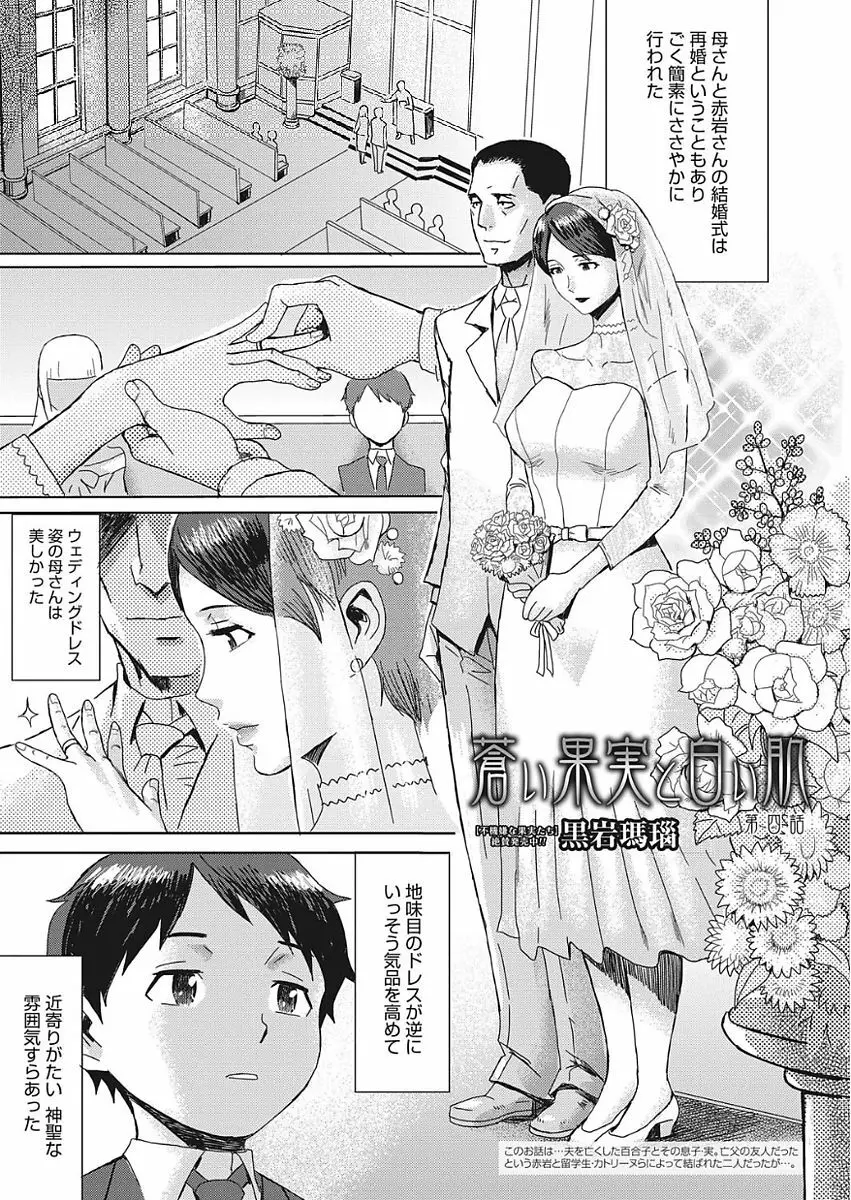 web 漫画ばんがいち Vol.15 3ページ