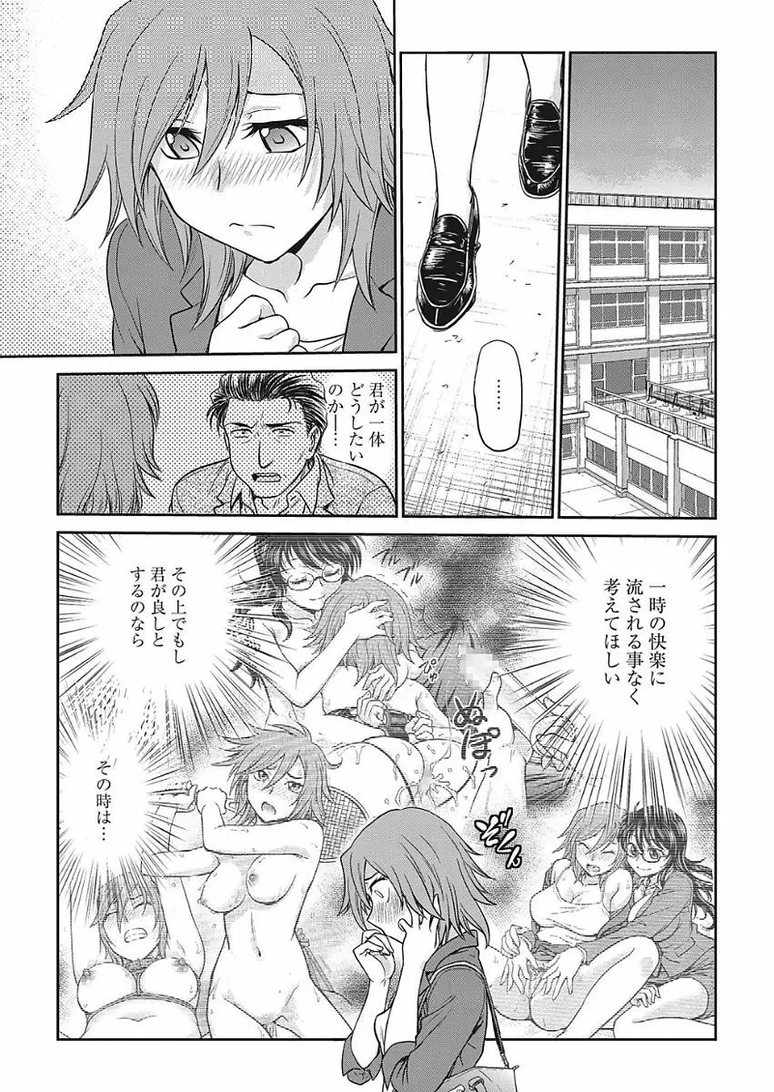 web 漫画ばんがいち Vol.15 33ページ