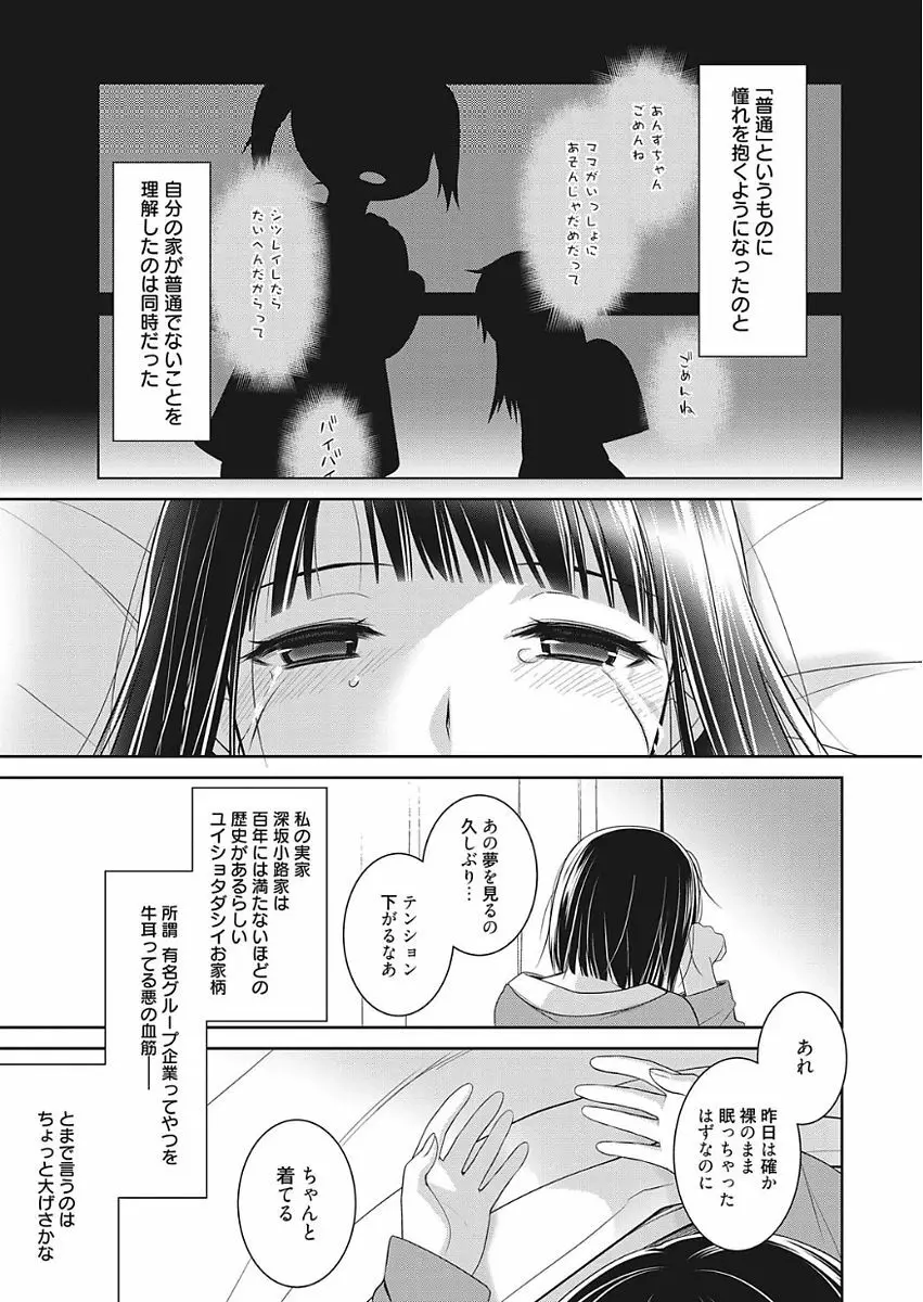 web 漫画ばんがいち Vol.15 45ページ