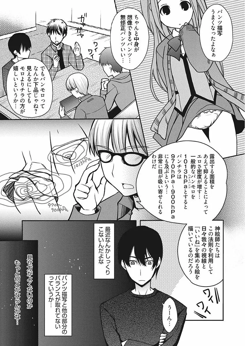 web 漫画ばんがいち Vol.15 61ページ