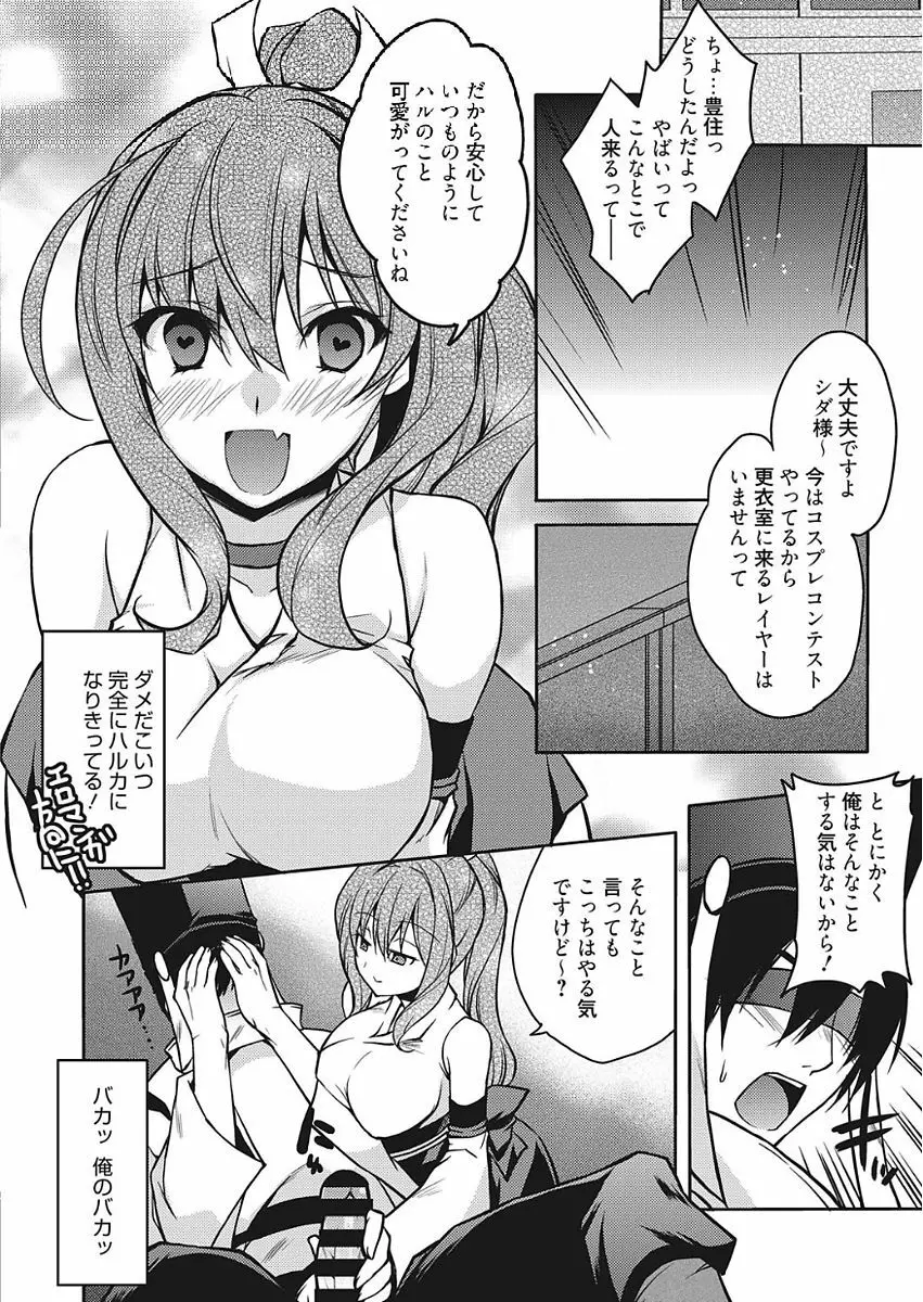 web 漫画ばんがいち Vol.15 68ページ