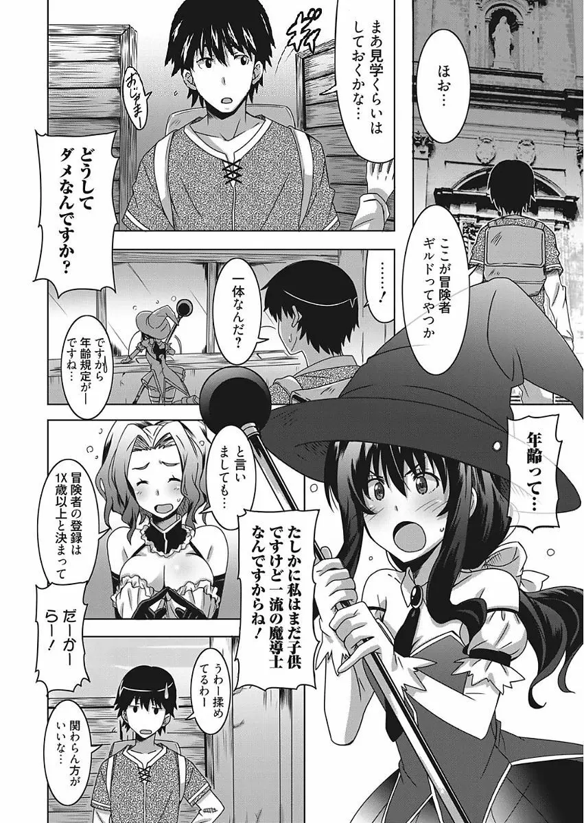 web 漫画ばんがいち Vol.15 82ページ