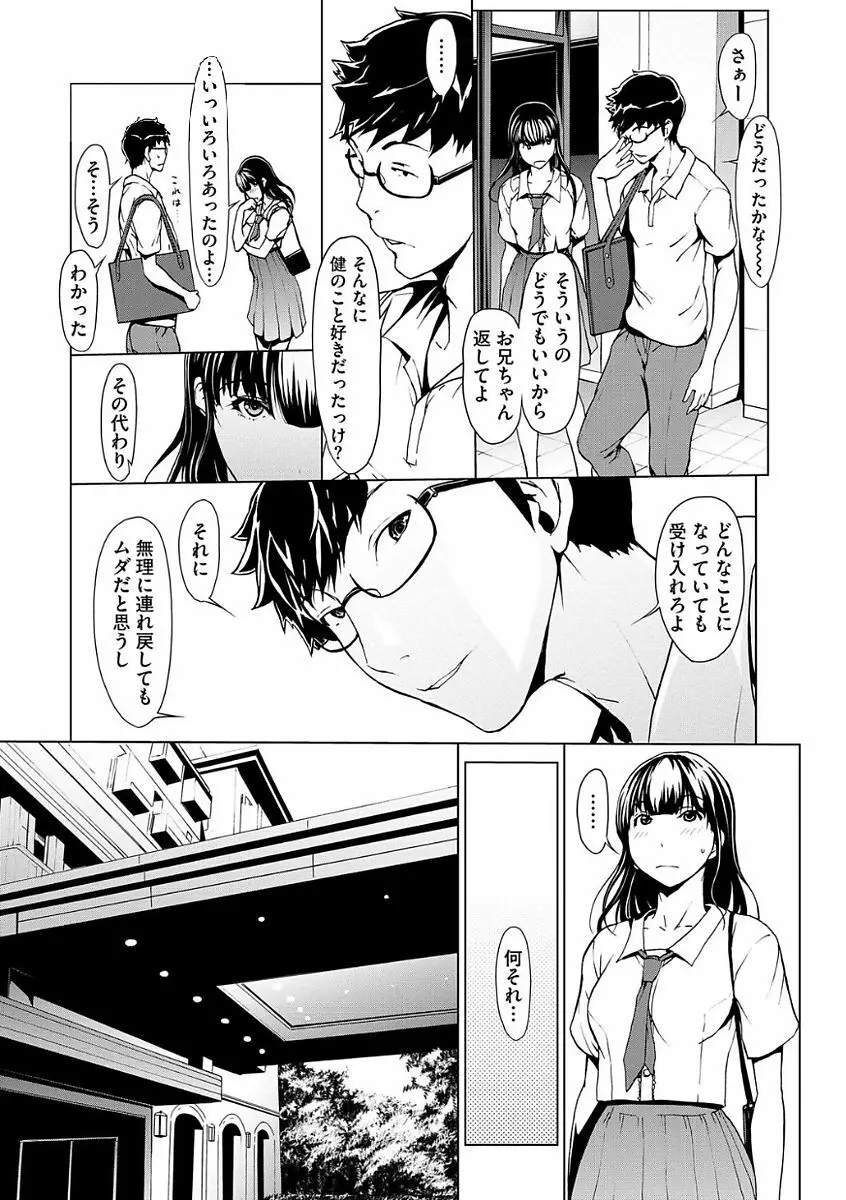 オトナになる薬 139ページ